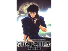 攻殻機動隊 の動画まとめ 無料体験 動画配信サービスのビデオマーケット