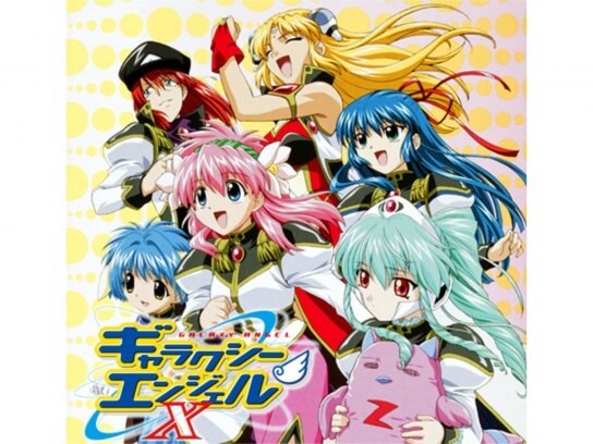 無料視聴あり アニメ ギャラクシーエンジェルx の動画まとめ 初月無料 動画配信サービスのビデオマーケット