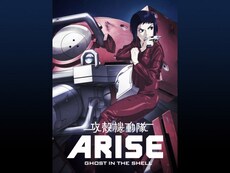 攻殻機動隊 の動画まとめ 無料体験 動画配信サービスのビデオマーケット