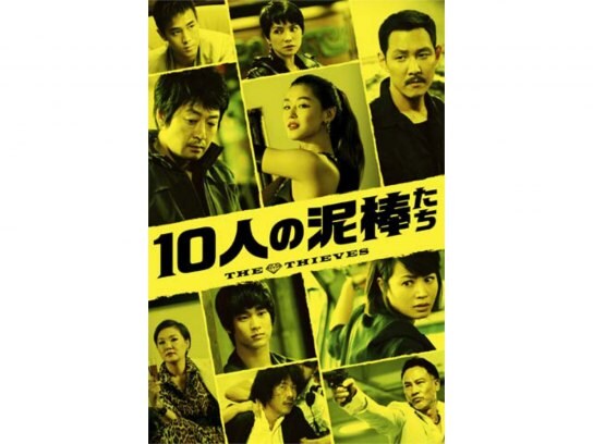 韓流 韓国 映画の無料動画一覧 動画配信サービスのビデオマーケット