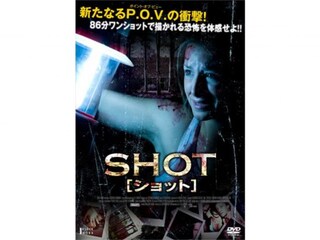 SHOT/ショット
