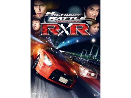 無料視聴あり 映画 ハイウェイ バトルr R の動画 初月無料 動画配信サービスのビデオマーケット