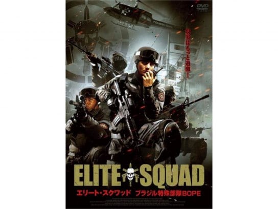 無料視聴あり 映画 エリート スクワッド ブラジル特殊部隊bope の動画 初月無料 動画配信サービスのビデオマーケット