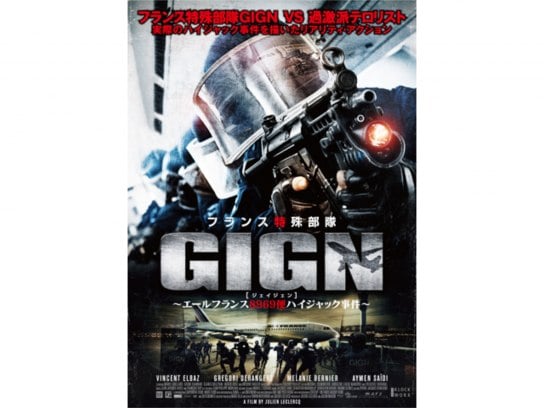 映画 フランス特殊部隊gign エールフランス69便ハイジャック事件 の動画 初月無料 動画配信サービスのビデオマーケット