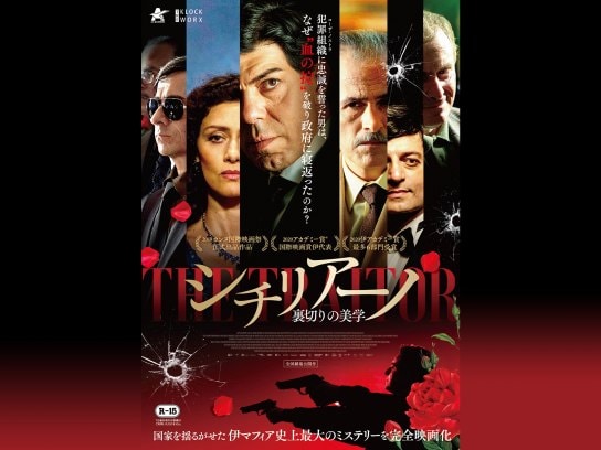 5ページ目 サスペンス映画 ミステリー映画の無料動画一覧 動画配信サービスのビデオマーケット