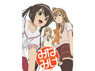 みなみけ