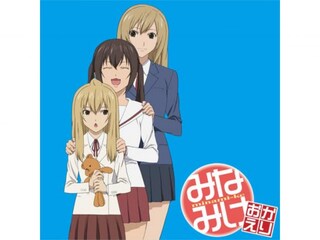 みなみけ ~おかえり~