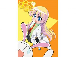 ぱにぽにだっしゅ!