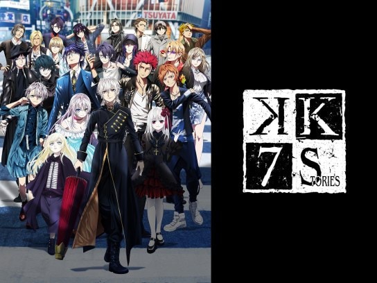 アニメ 劇場アニメーション K Seven Stories の動画 初月無料 動画配信サービスのビデオマーケット