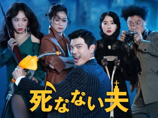 コメディ映画 韓流 韓国 映画 の動画視聴一覧 初月無料 動画配信サービスのビデオマーケット コメディ映画 韓流 韓国 映画 の動画視聴一覧 初月無料 動画配信サービスのビデオマーケット
