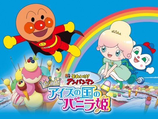 キッズ 子供向けアニメ 劇場版 アニメ映画 の動画視聴一覧 初月無料 動画配信サービスのビデオマーケット
