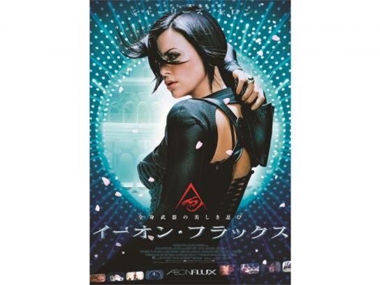 無料視聴あり 映画 イーオン フラックス の動画 初月無料 動画配信サービスのビデオマーケット