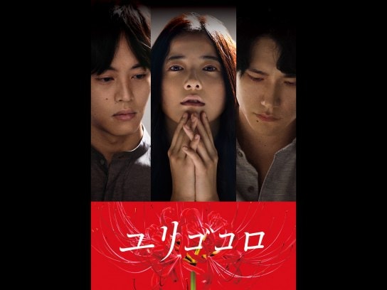 サスペンス映画 ミステリー映画の無料動画一覧 動画配信サービスのビデオマーケット