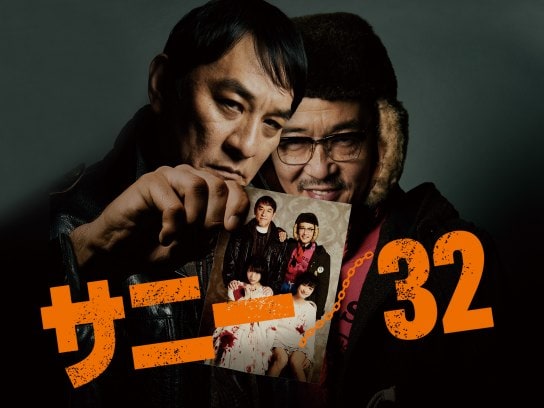 サニー/32 [DVD] mxn26g8