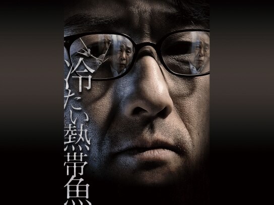 グロいエグい映画 邦画 の動画視聴一覧 初月無料 動画配信サービスのビデオマーケット