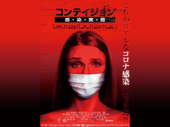 サスペンス映画 ミステリー映画 洋画 の動画視聴一覧 初月無料 動画配信サービスのビデオマーケット