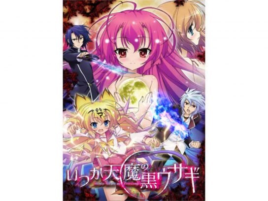 無料視聴あり アニメ いつか天魔の黒ウサギ の動画まとめ 初月無料 動画配信サービスのビデオマーケット
