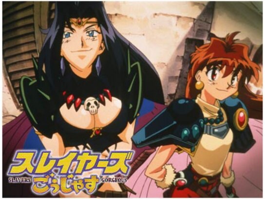 アニメ スレイヤーズごぅじゃす の動画 初月無料 動画配信サービスのビデオマーケット