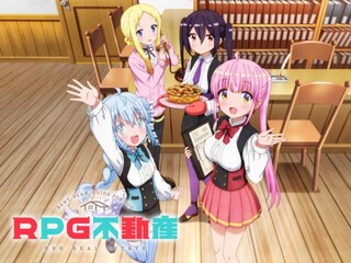 RPG不動産