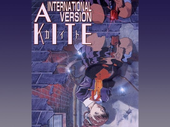 アニメ A Kite International Version の動画 初月無料 動画配信サービスのビデオマーケット