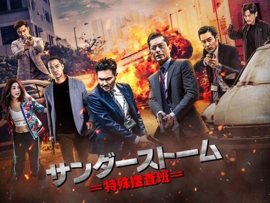 サスペンス映画 ミステリー映画の無料動画一覧 動画配信サービスのビデオマーケット