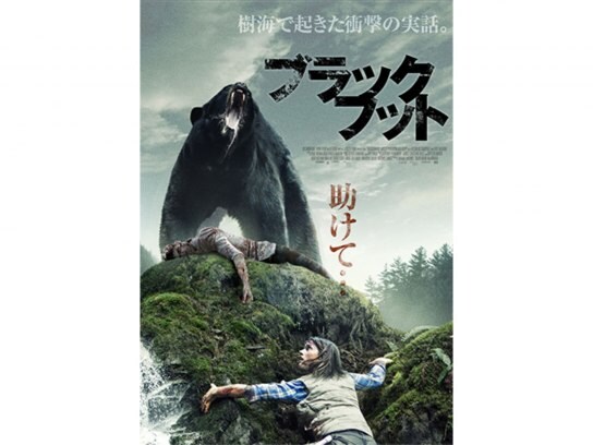 映画 ブラックフット の動画 初月無料 動画配信サービスのビデオマーケット