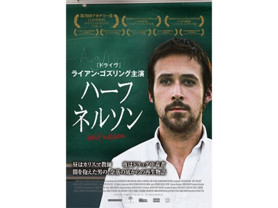 無料視聴あり 映画 ハーフネルソン の動画 初月無料 動画配信サービスのビデオマーケット