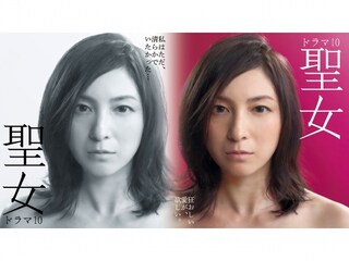 聖女
