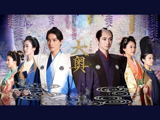 大奥