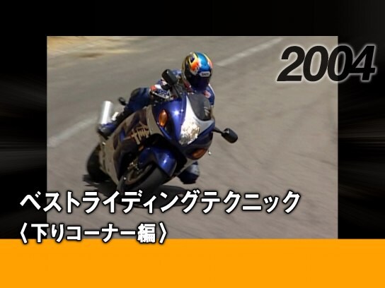 6ページ目 バイク オートバイ の見放題動画一覧 初月無料 動画配信サービスのビデオマーケット