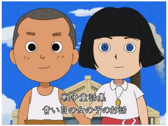 アニメ 戦争童話集 青い目の女の子のお話 の動画 初月無料 動画配信サービスのビデオマーケット