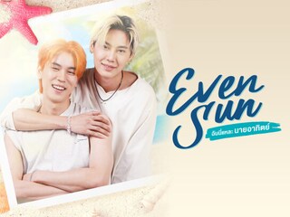 EVEN SUN