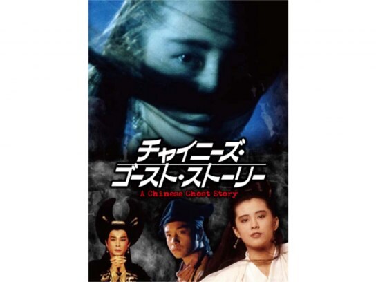 ファンタジー映画 アジア 華流映画 の動画視聴一覧 初月無料 動画配信サービスのビデオマーケット