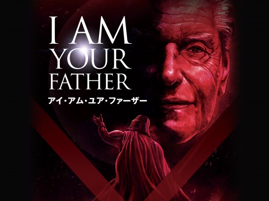 無料視聴あり 映画 I Am Your Father アイ アム ユア ファーザー の動画 初月無料 動画配信サービスのビデオマーケット