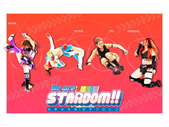 We are STARDOM!!～世界が注目!女子プロレス～