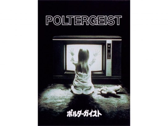 映画「ポルターガイスト(1982)」|【無料体験】動画配信サービスの