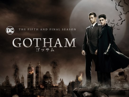 ドラマ Gotham ゴッサム ファイナル シーズン の動画まとめ 初月無料 動画配信サービスのビデオマーケット
