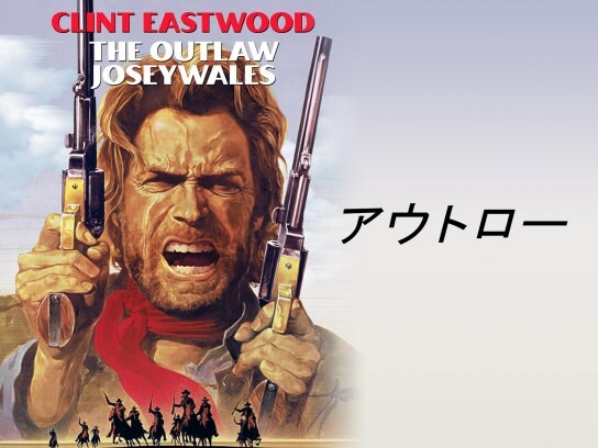 映画 アウトロー の動画 初月無料 動画配信サービスのビデオマーケット