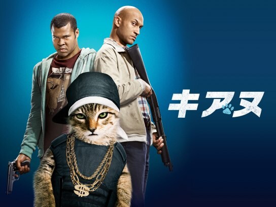 16年映画作品の動画視聴一覧 初月無料 動画配信サービスのビデオマーケット