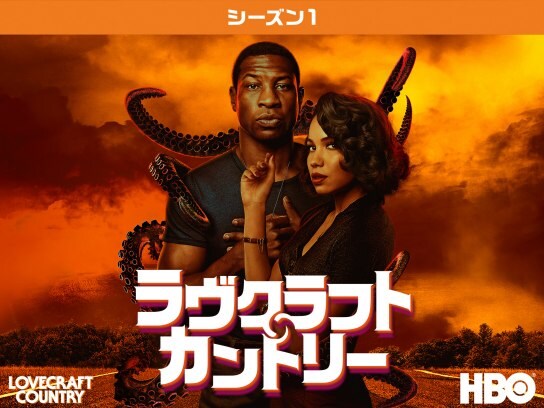 ホラードラマ 海外ドラマ の動画視聴一覧 初月無料 動画配信サービスのビデオマーケット