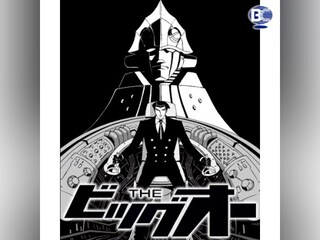 THE ビッグオー