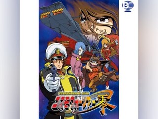 コスモウォーリアー零