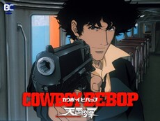カウボーイビバップ の動画まとめ 無料体験 動画配信サービスのビデオマーケット