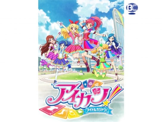 無料視聴あり アニメ アイカツ 2ndシーズン の動画まとめ 初月無料 動画配信サービスのビデオマーケット