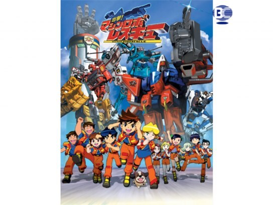 無料視聴あり アニメ 出撃 マシンロボレスキュー の動画まとめ 初月無料 動画配信サービスのビデオマーケット