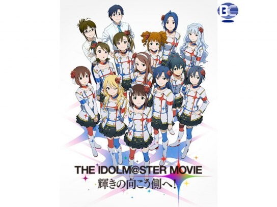 アニメ The Idolm Ster Movie 輝きの向こう側へ の動画 初月無料 動画配信サービスのビデオマーケット