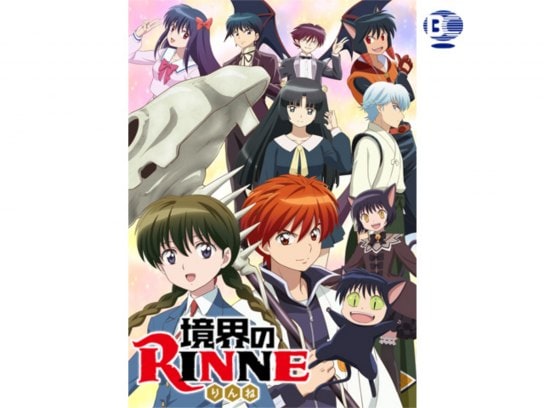 無料視聴あり アニメ 境界のrinne 第2シリーズ の動画まとめ 初月無料 動画配信サービスのビデオマーケット