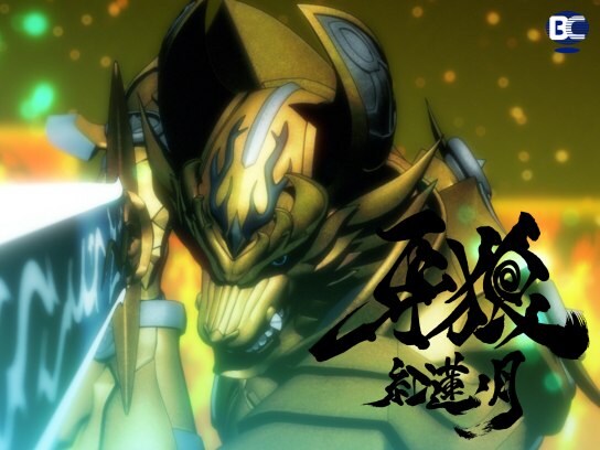 無料視聴あり アニメ 牙狼 紅蓮ノ月 の動画まとめ 初月無料 動画配信サービスのビデオマーケット