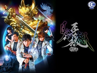 映画 牙狼 Garo 月虹ノ旅人 無料体験 動画配信サービスのビデオマーケット