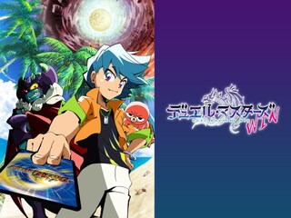 デュエル・マスターズ WIN